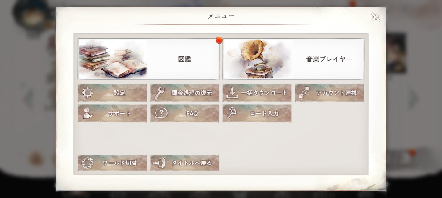 コメントの添付画像