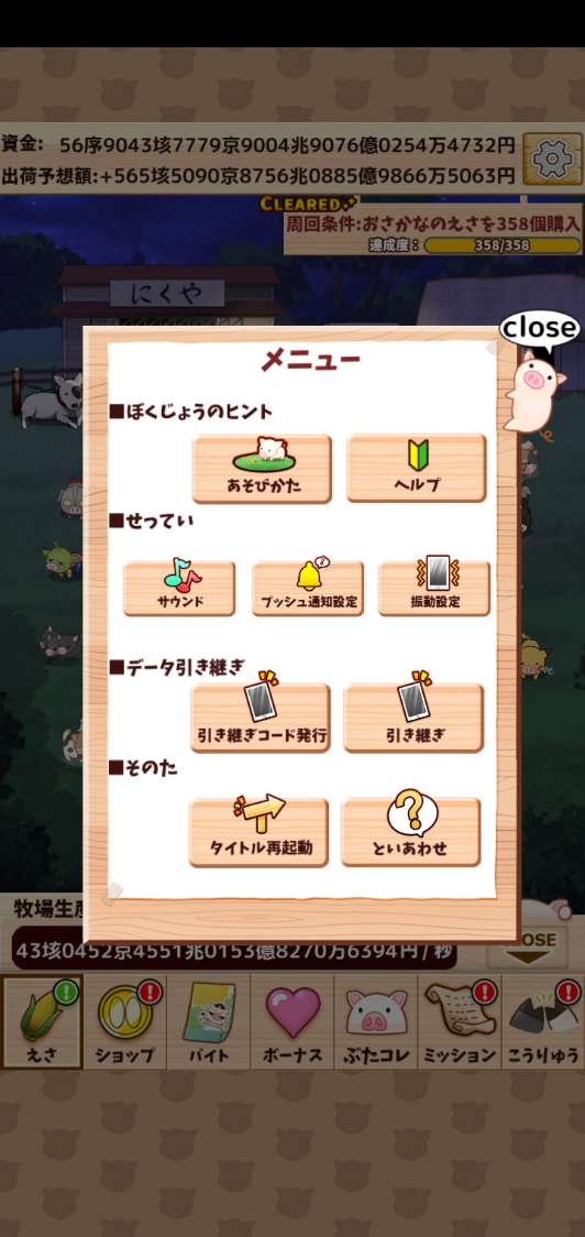 コメントの添付画像