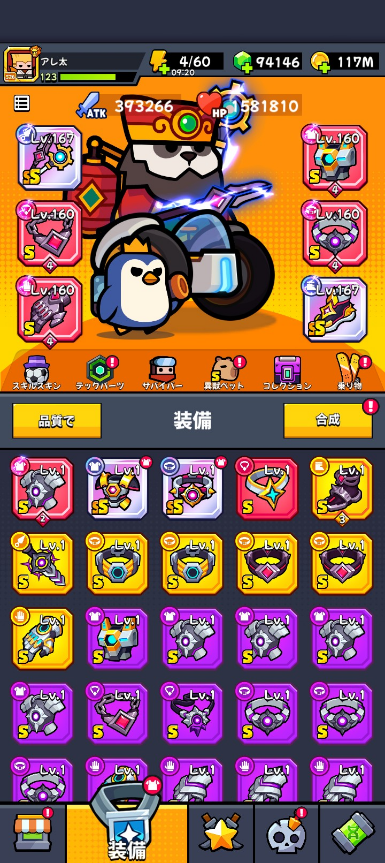 コメントの添付画像