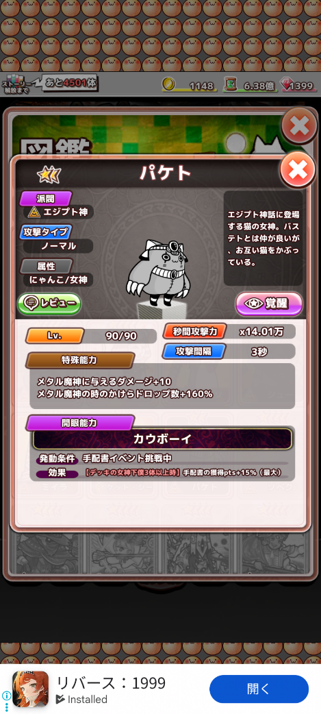 コメントの添付画像