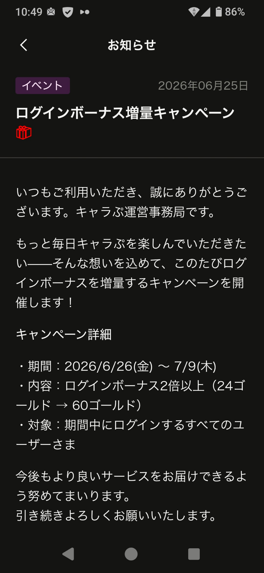 コメントの添付画像