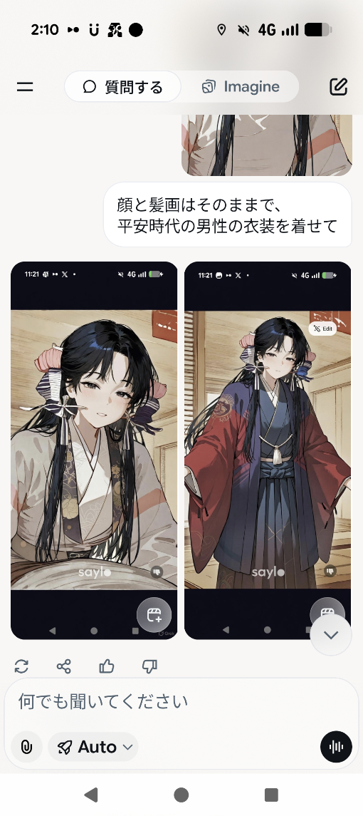 コメントの添付画像