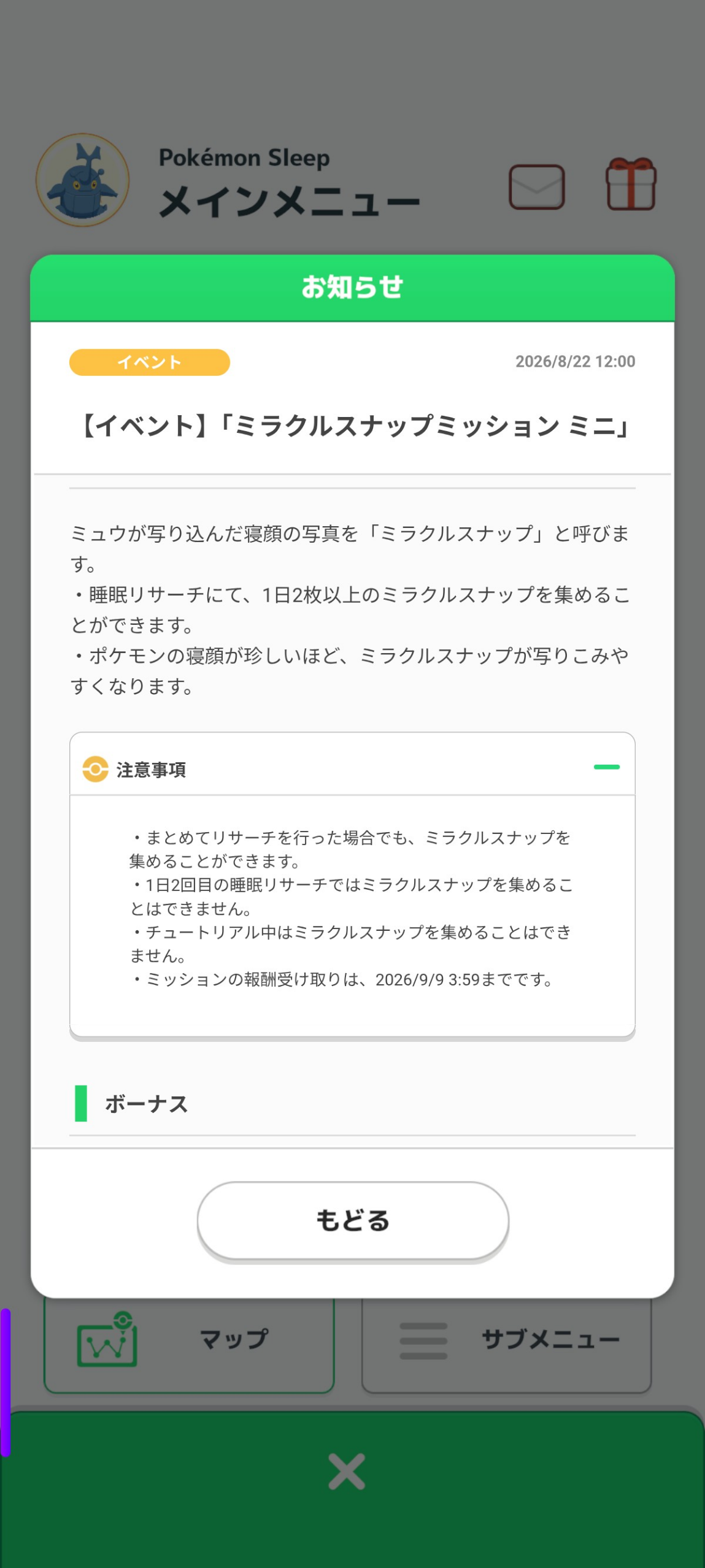 コメントの添付画像