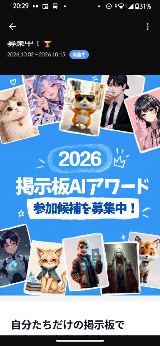 コメントの添付画像