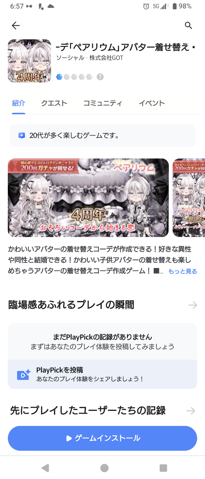 コメントの添付画像