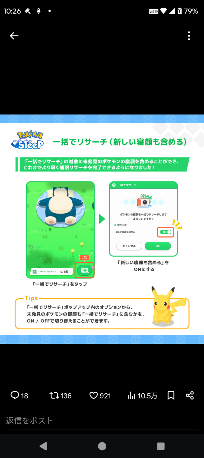 コメントの添付画像