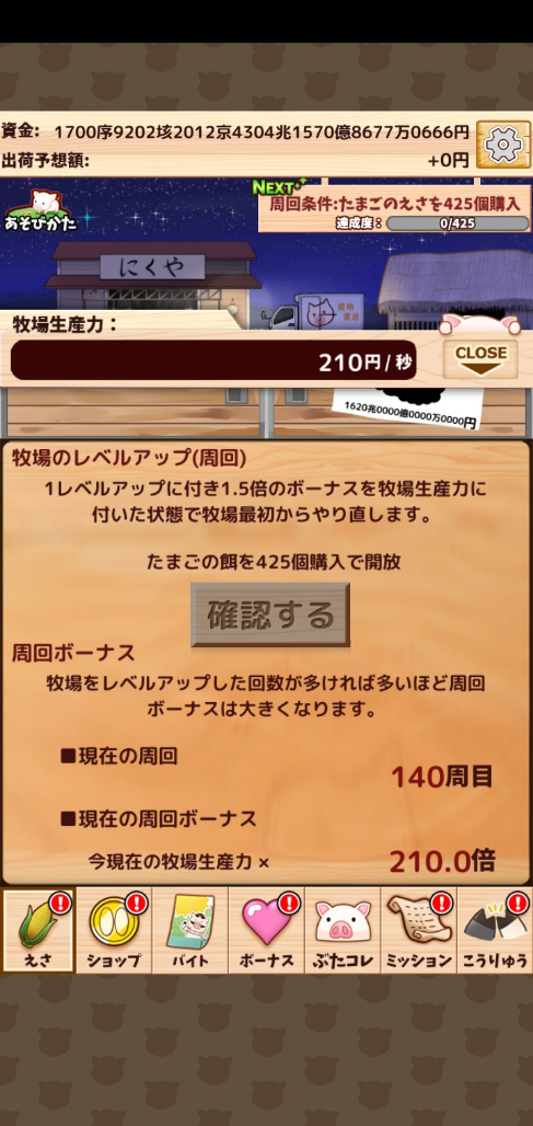 コメントの添付画像