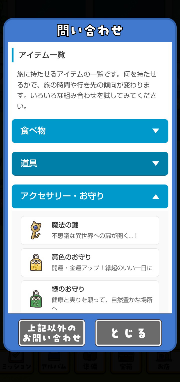 コメントの添付画像