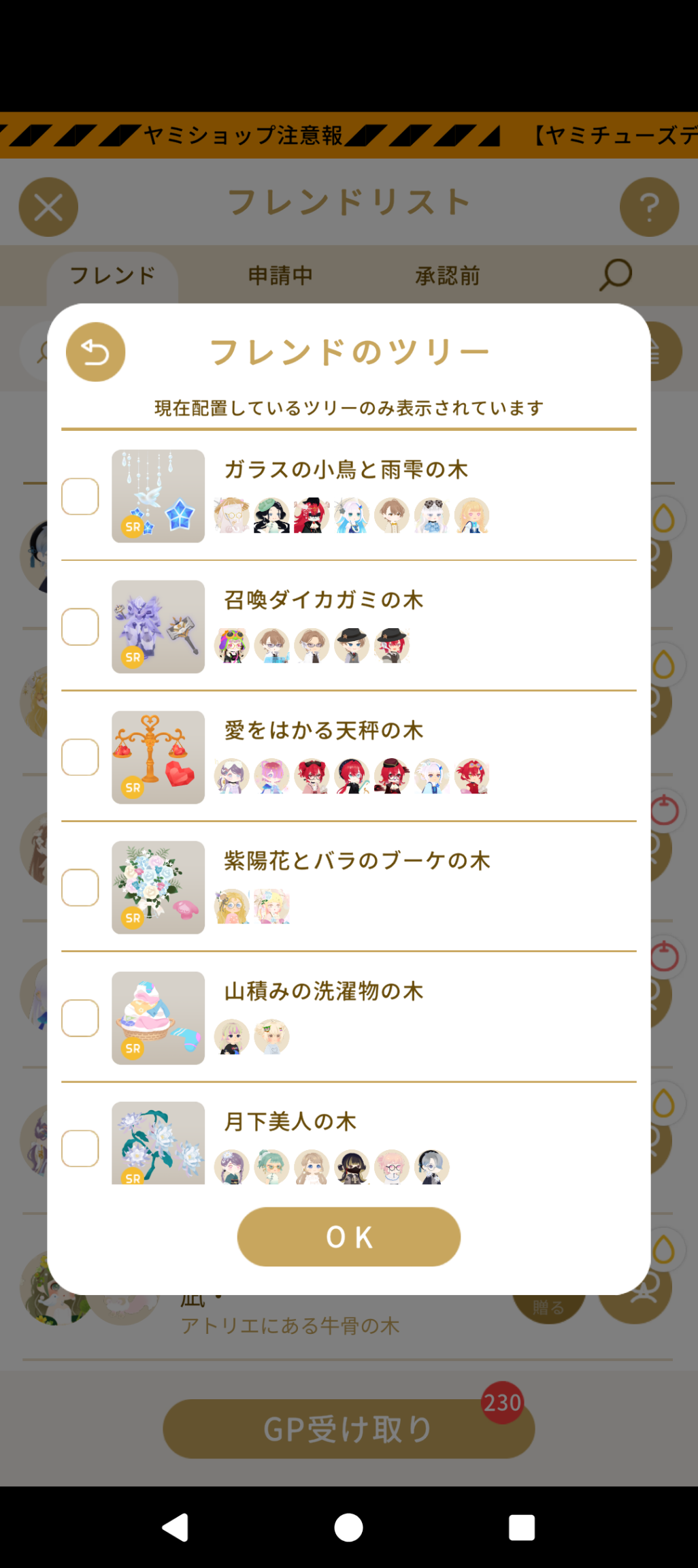 コメントの添付画像