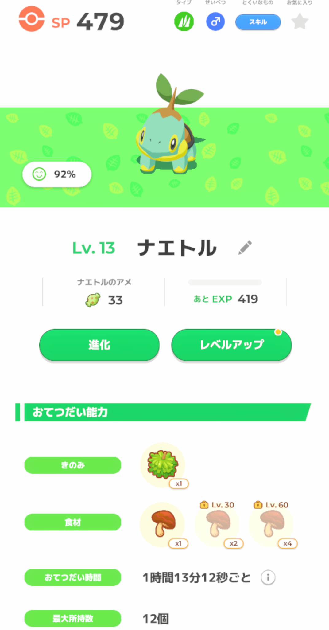 コメントの添付画像