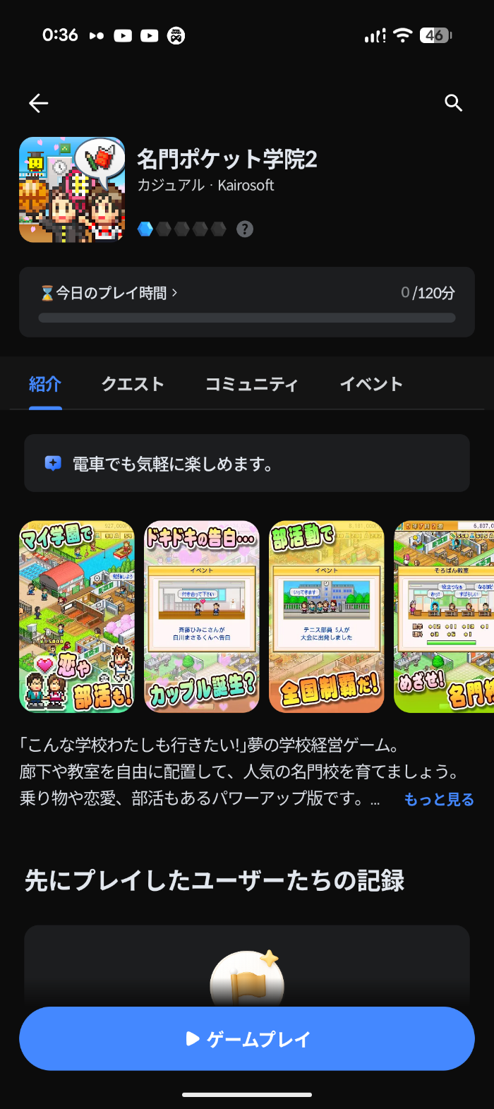 コメントの添付画像