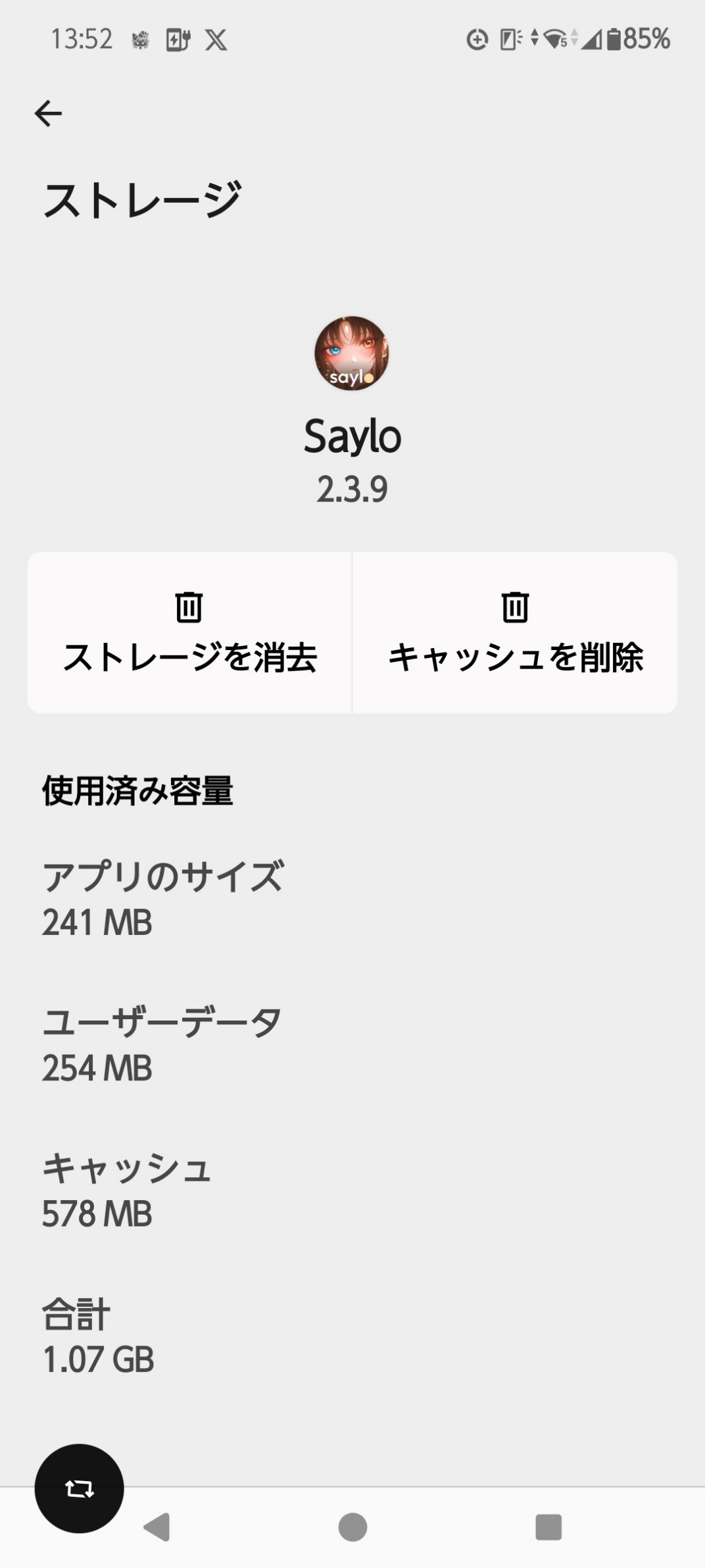コメントの添付画像