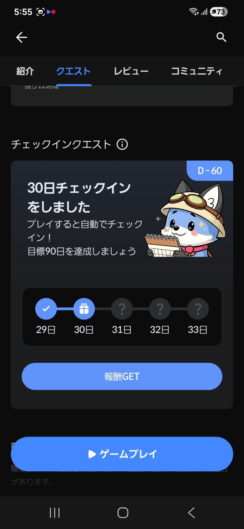 コメントの添付画像