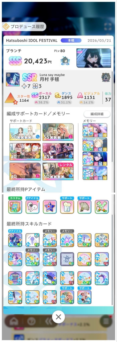 コメントの添付画像