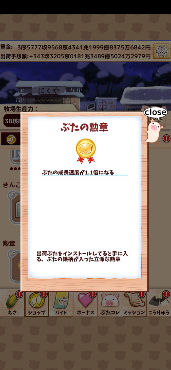 コメントの添付画像