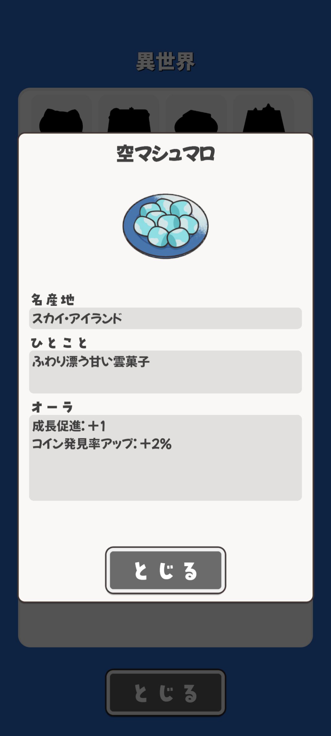 コメントの添付画像