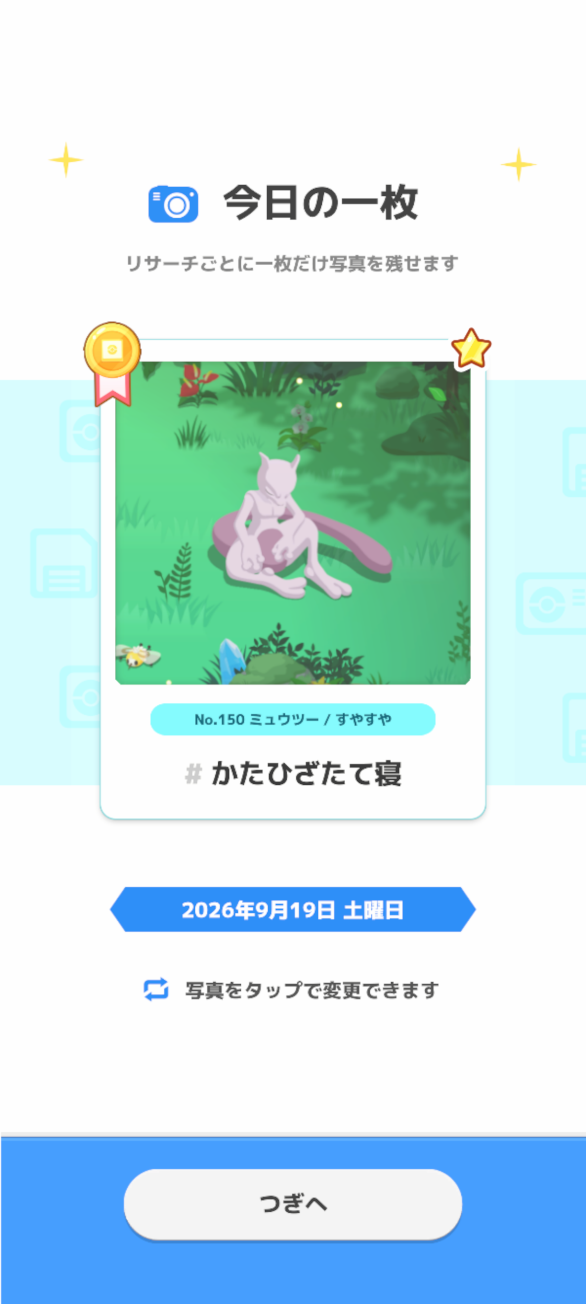 コメントの添付画像