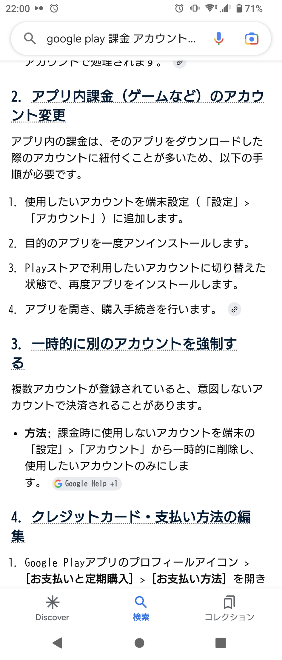 コメントの添付画像