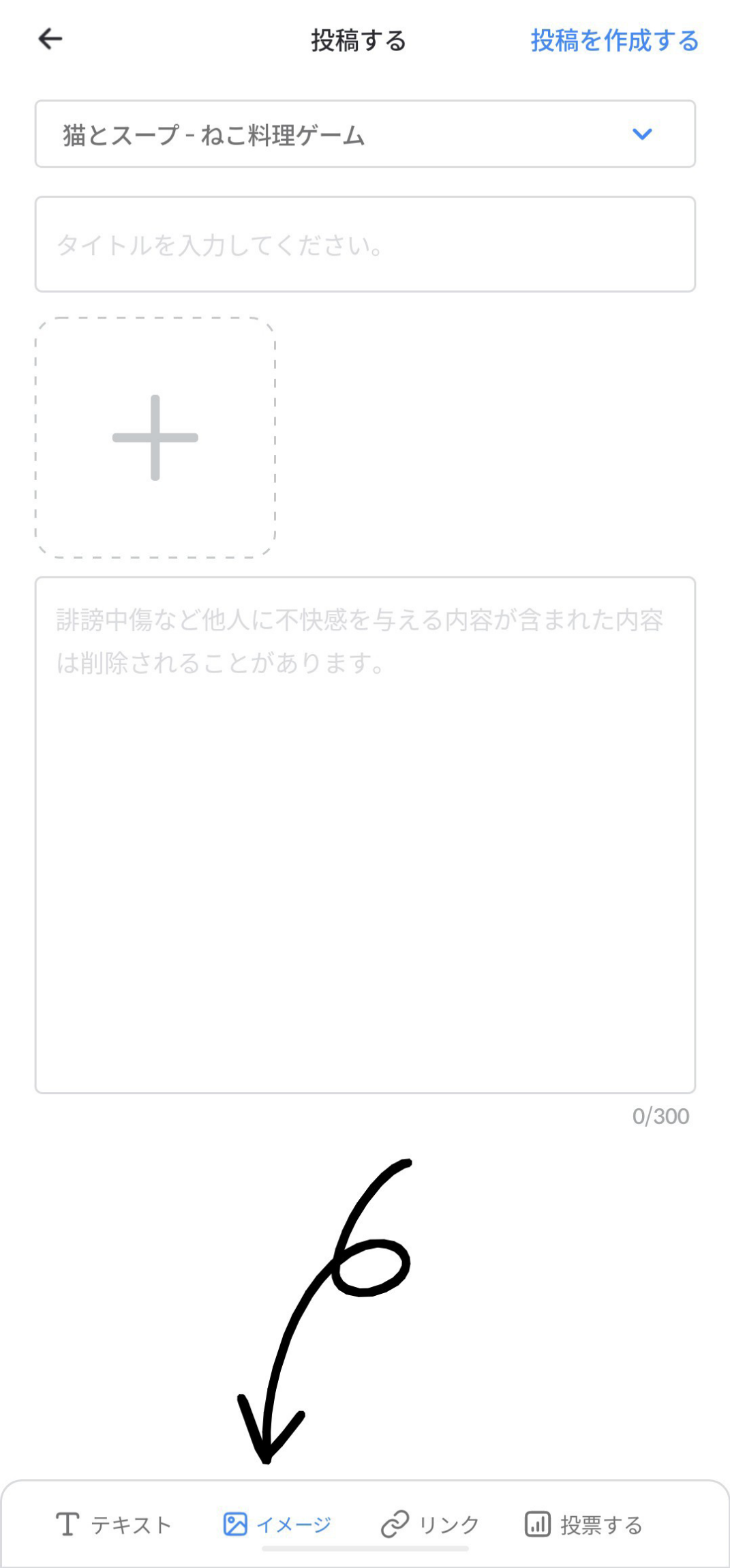 コメントの添付画像
