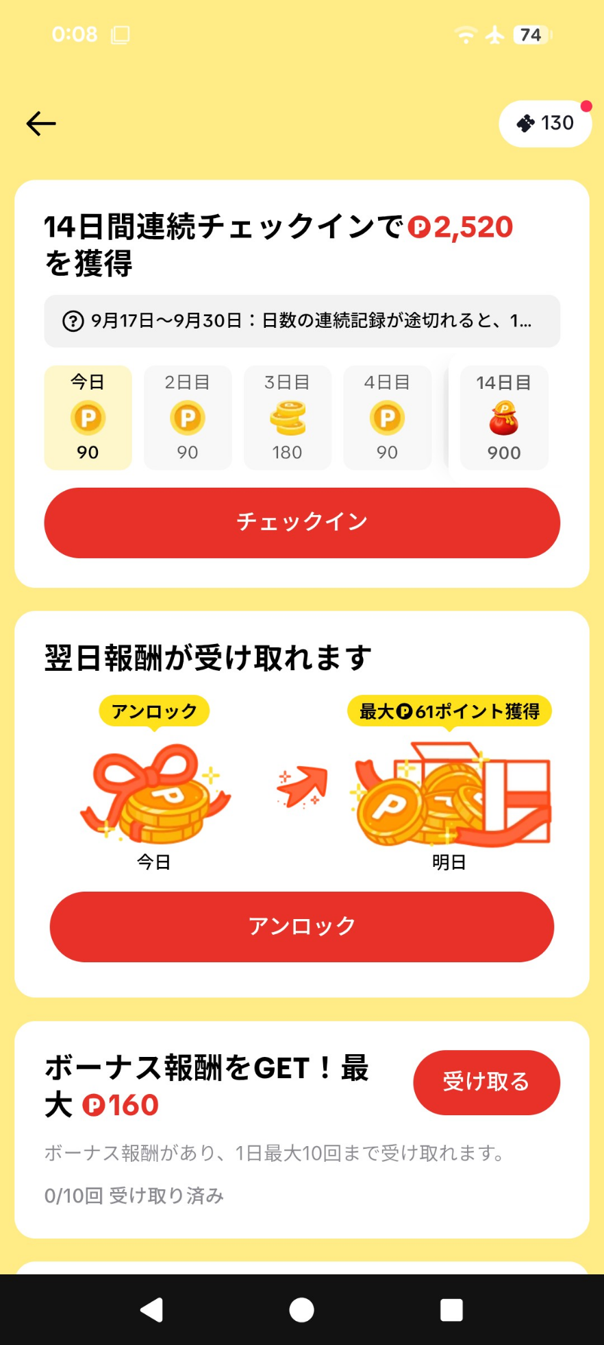 コメントの添付画像
