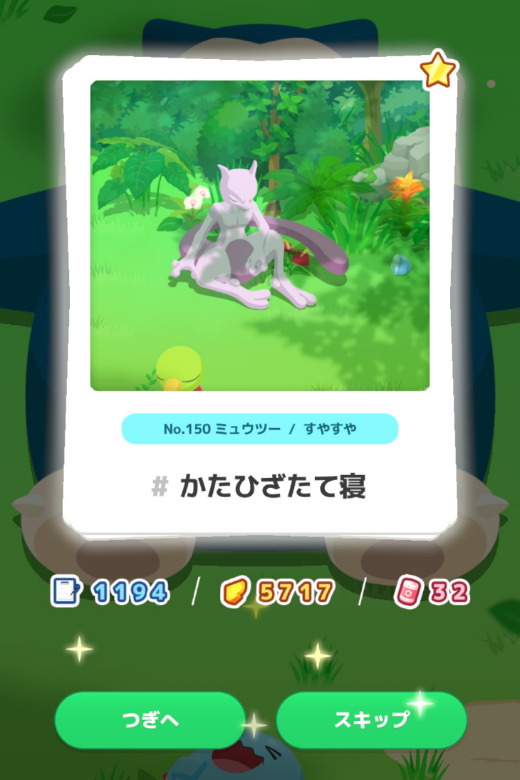 コメントの添付画像