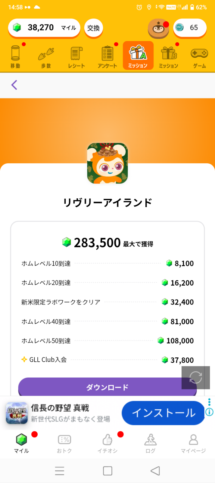 コメントの添付画像