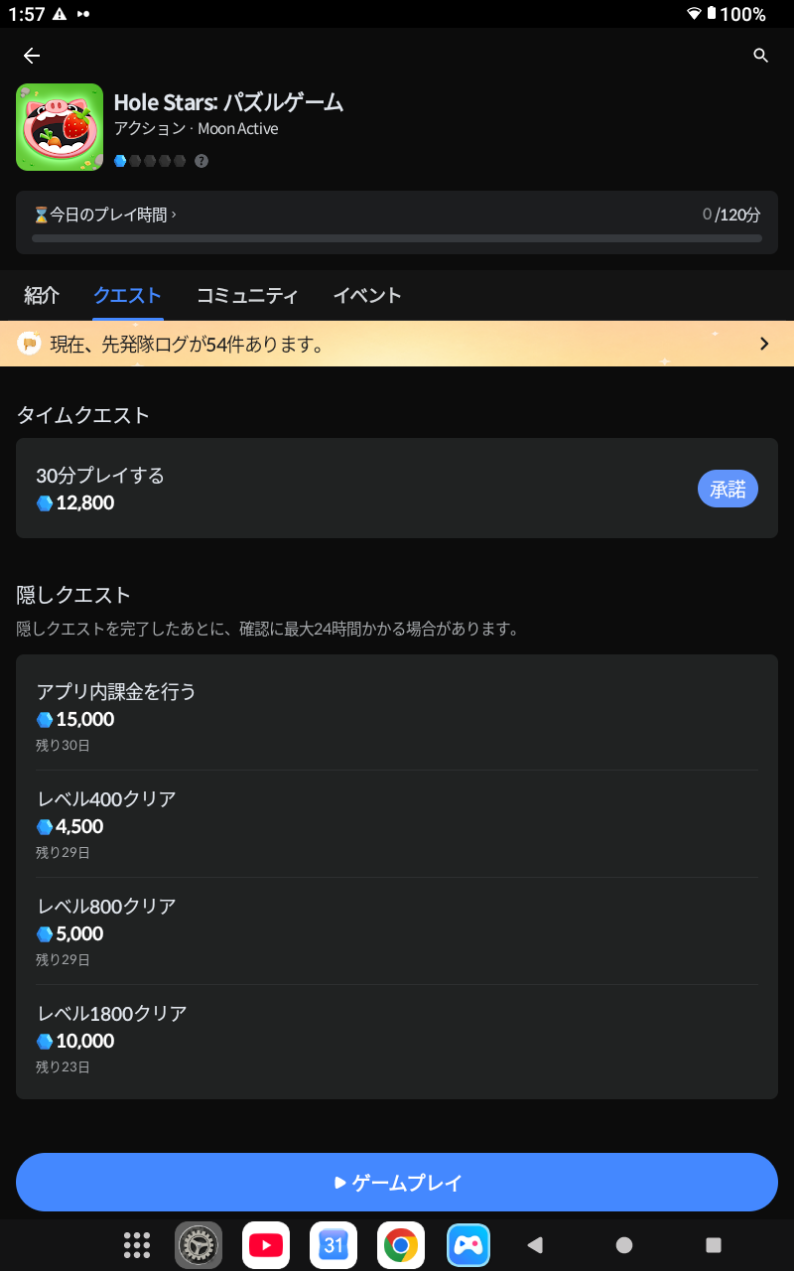 コメントの添付画像