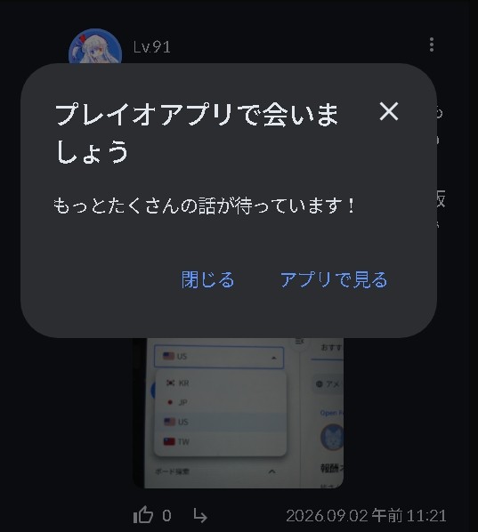 コメントの添付画像