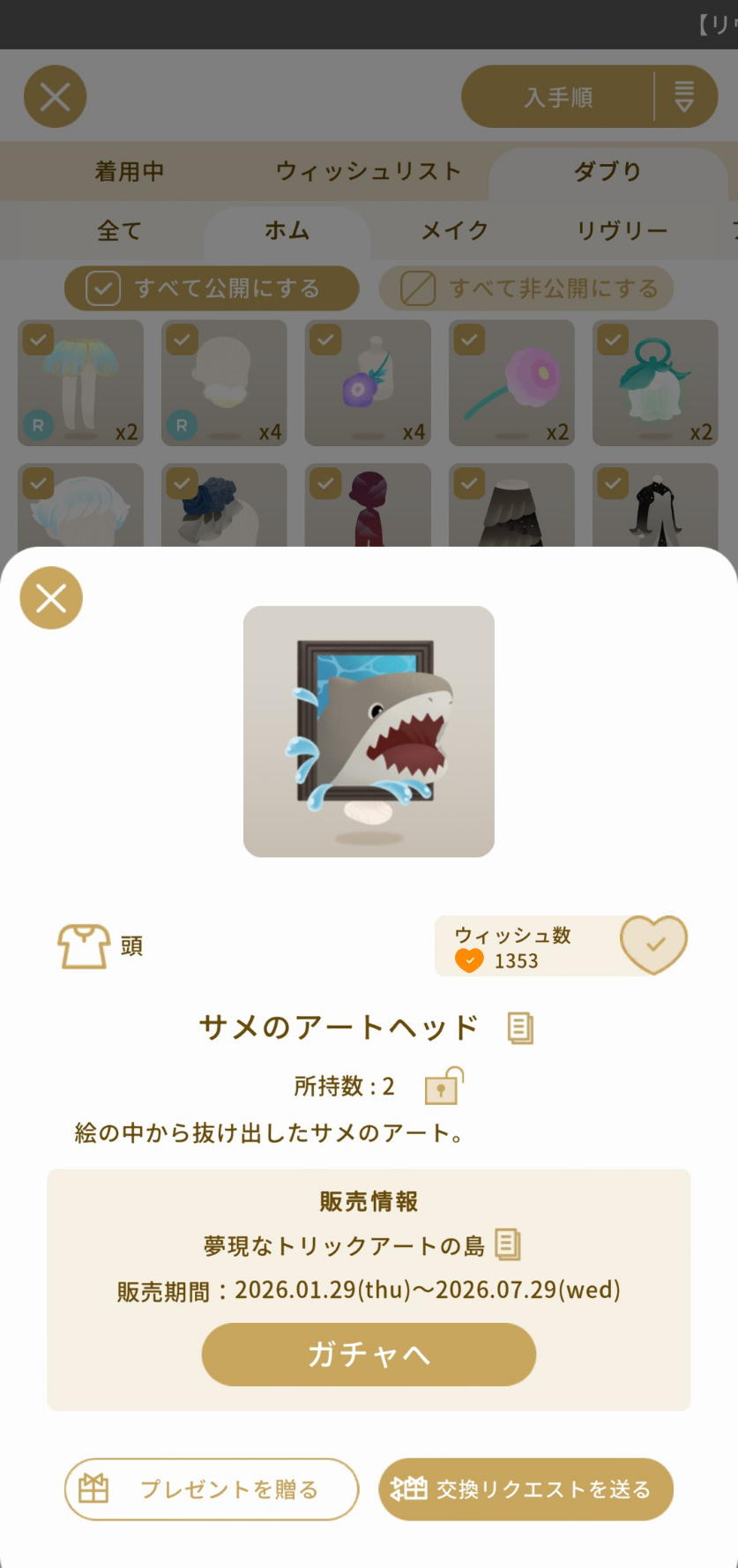 コメントの添付画像