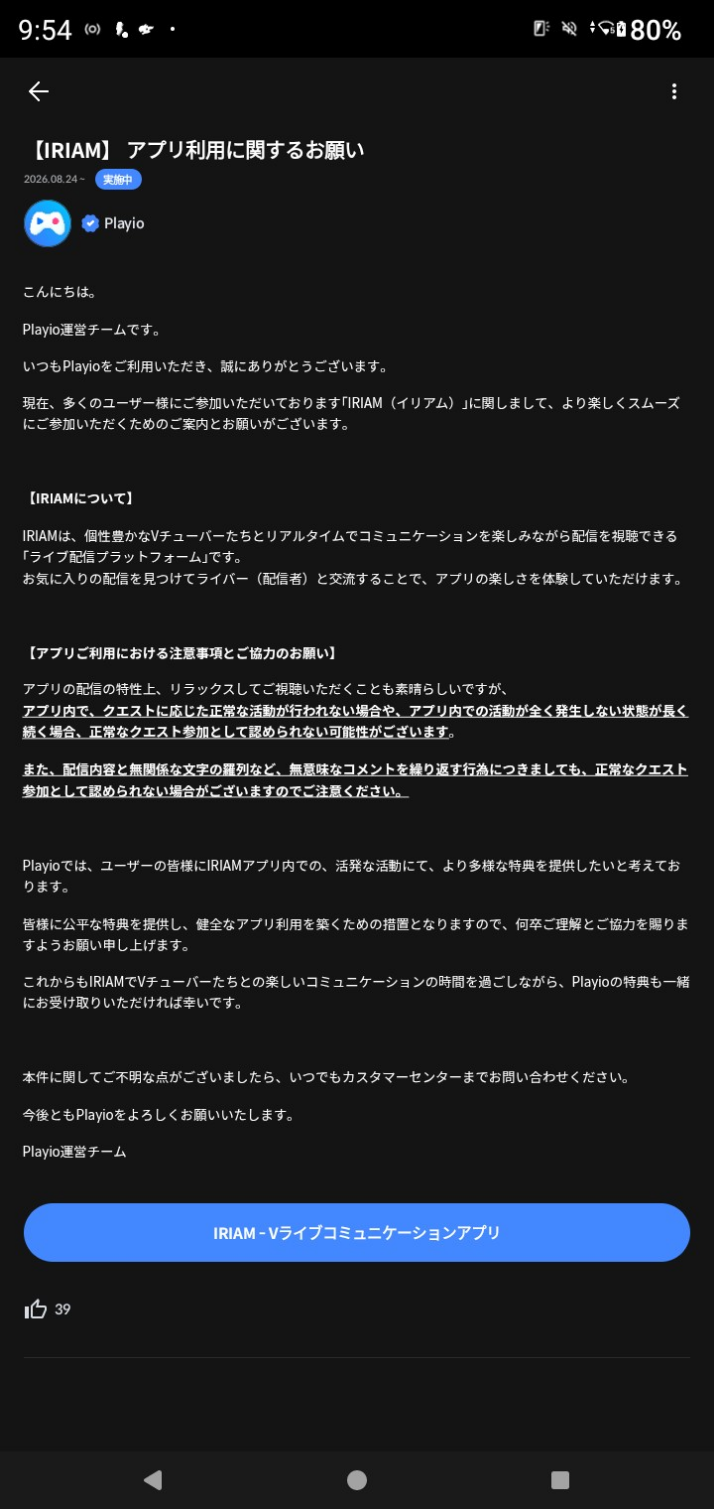 コメントの添付画像