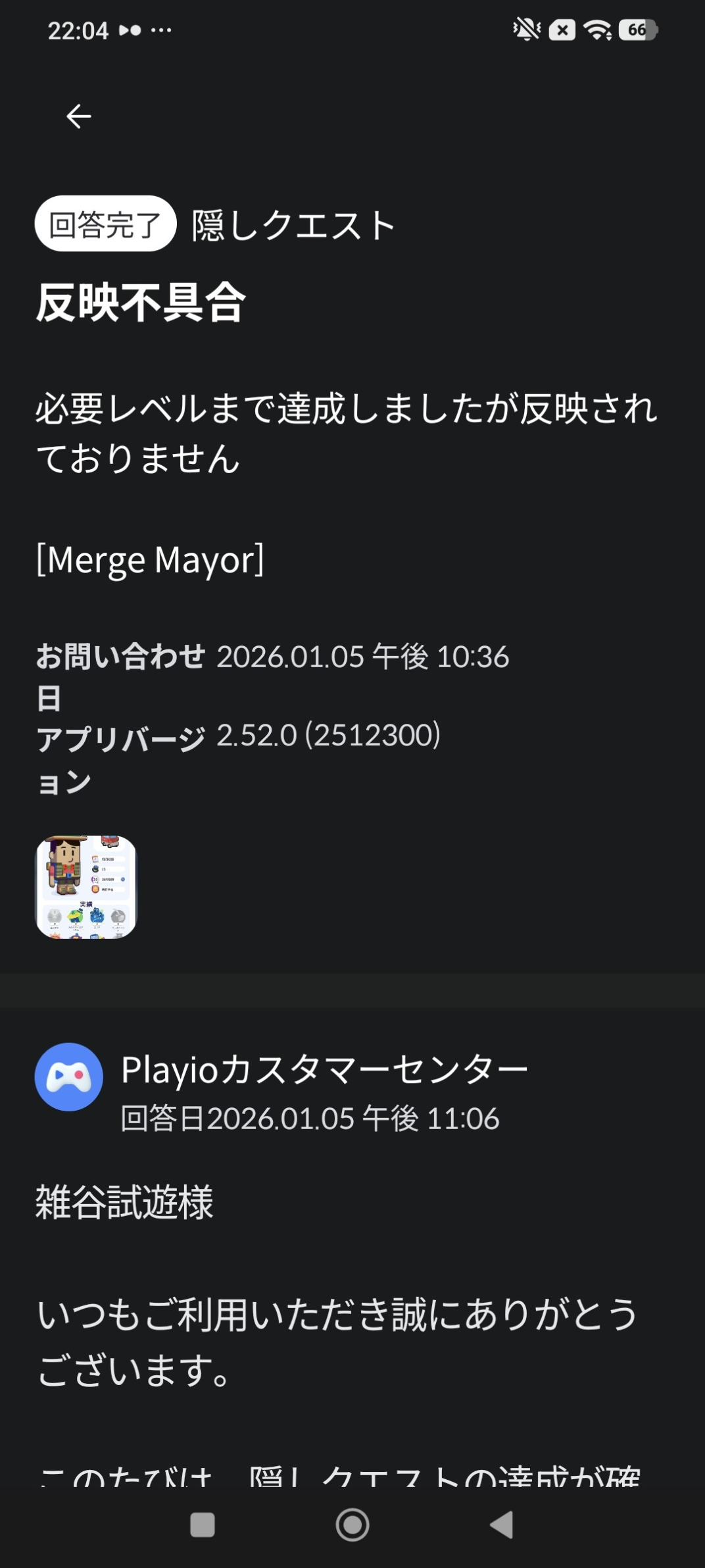 コメントの添付画像