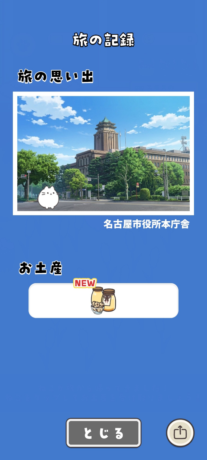 コメントの添付画像