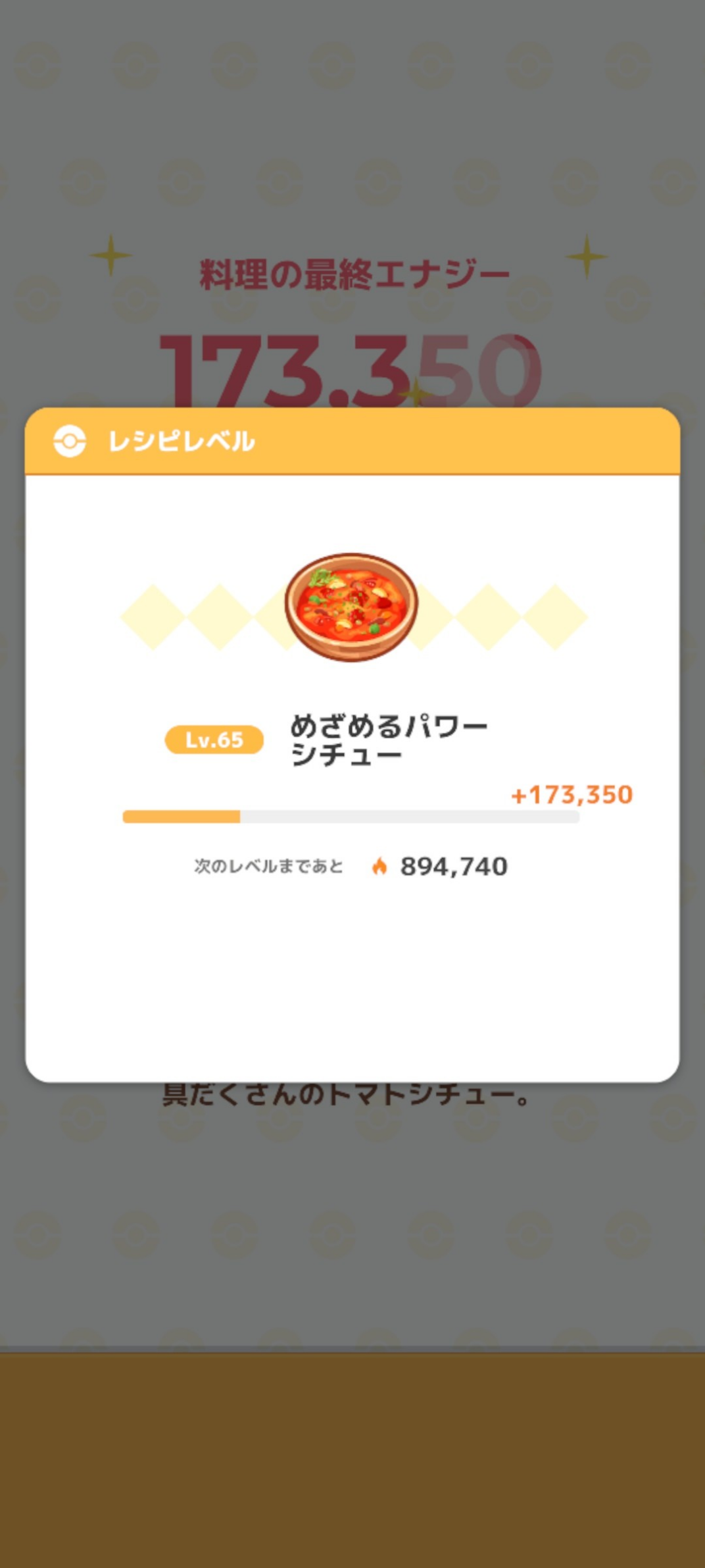 コメントの添付画像