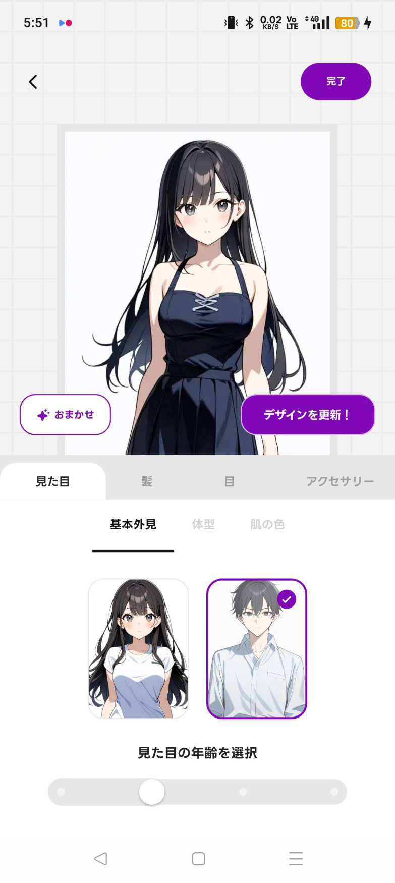 コメントの添付画像