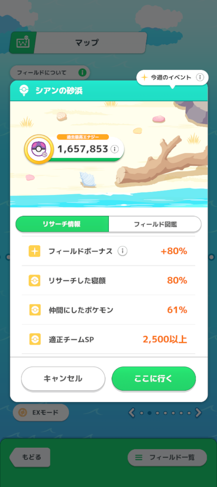 コメントの添付画像