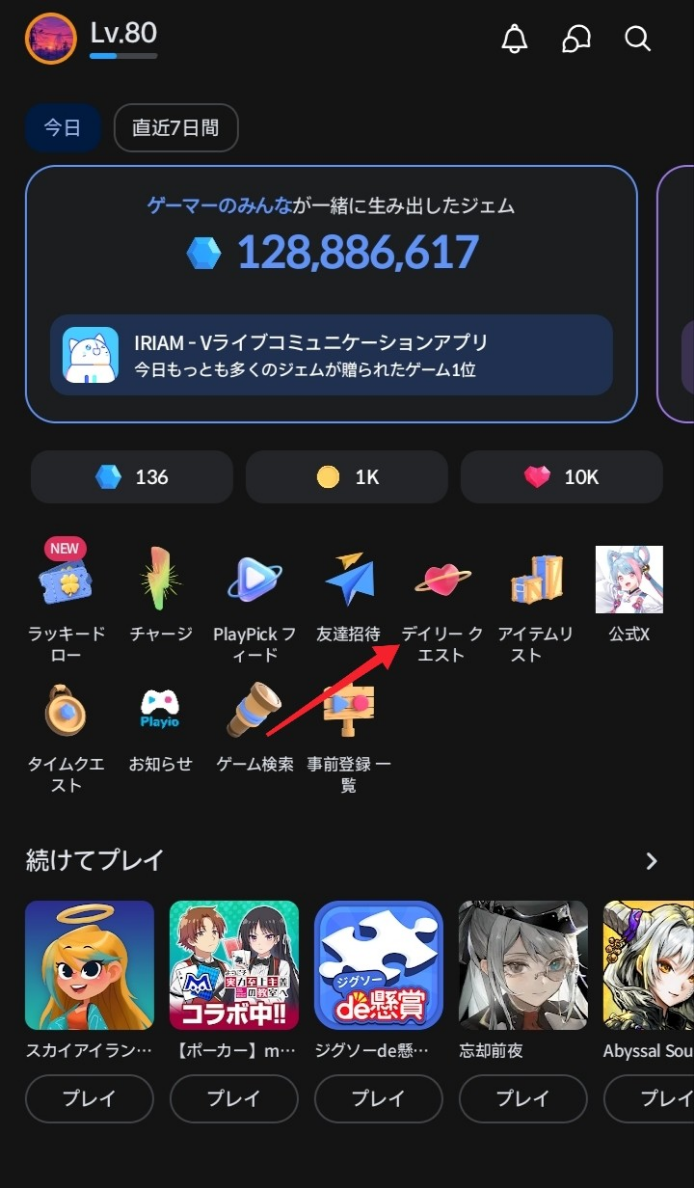 コメントの添付画像