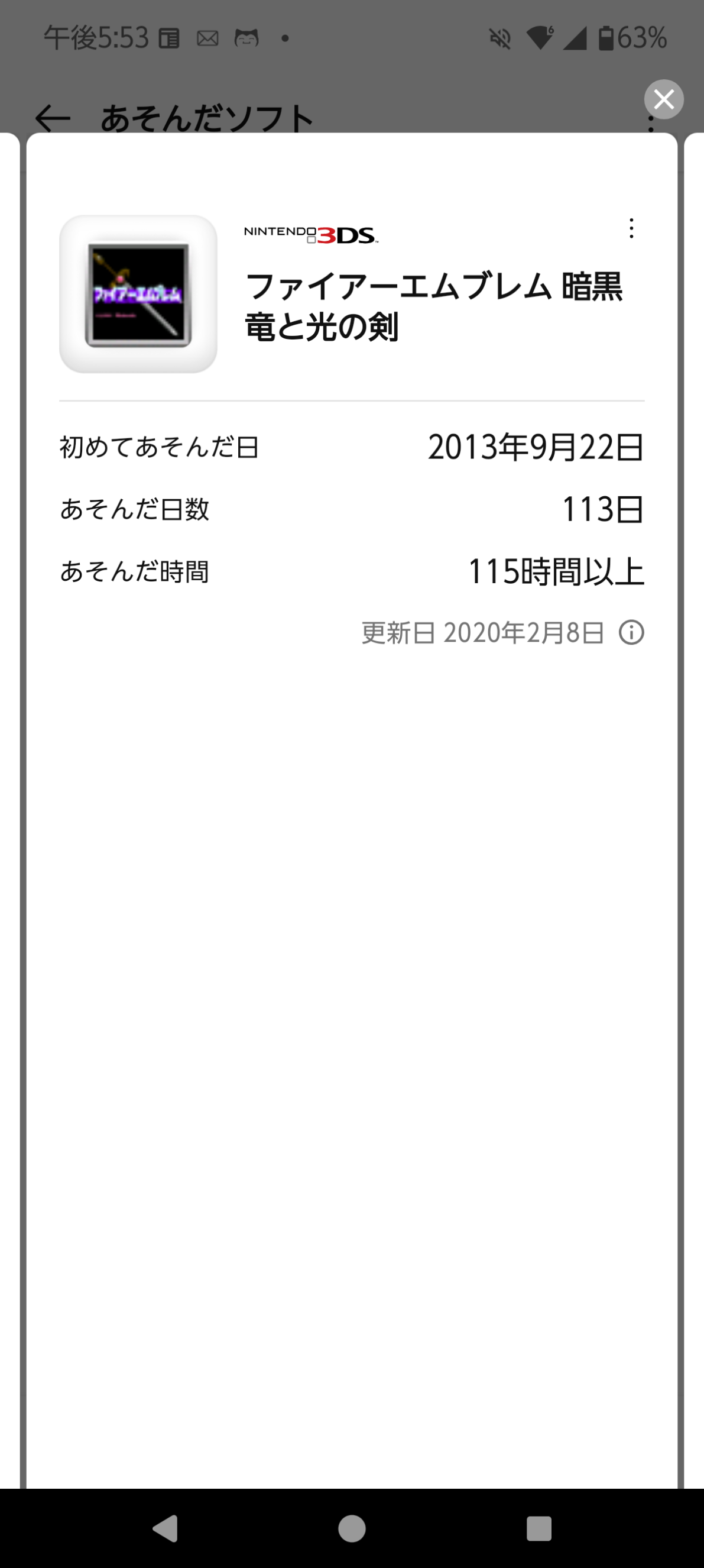 コメントの添付画像