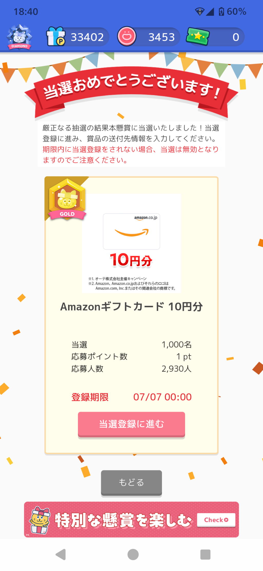 コメントの添付画像