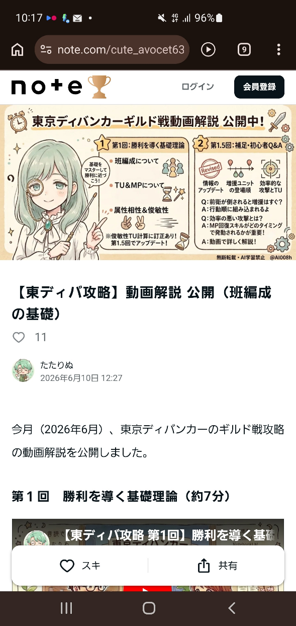 コメントの添付画像