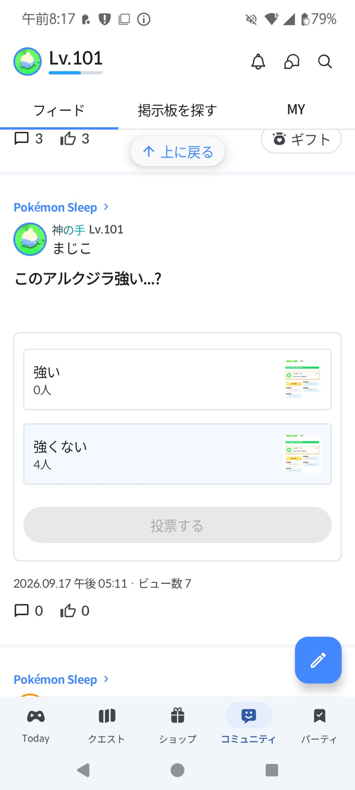 コメントの添付画像