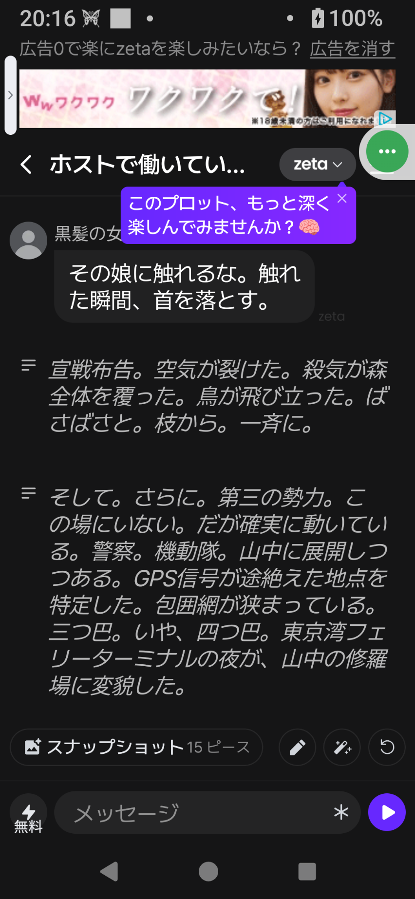 コメントの添付画像