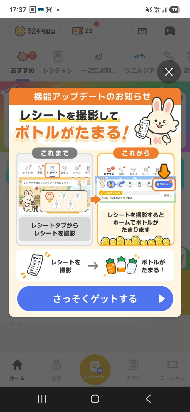 コメントの添付画像