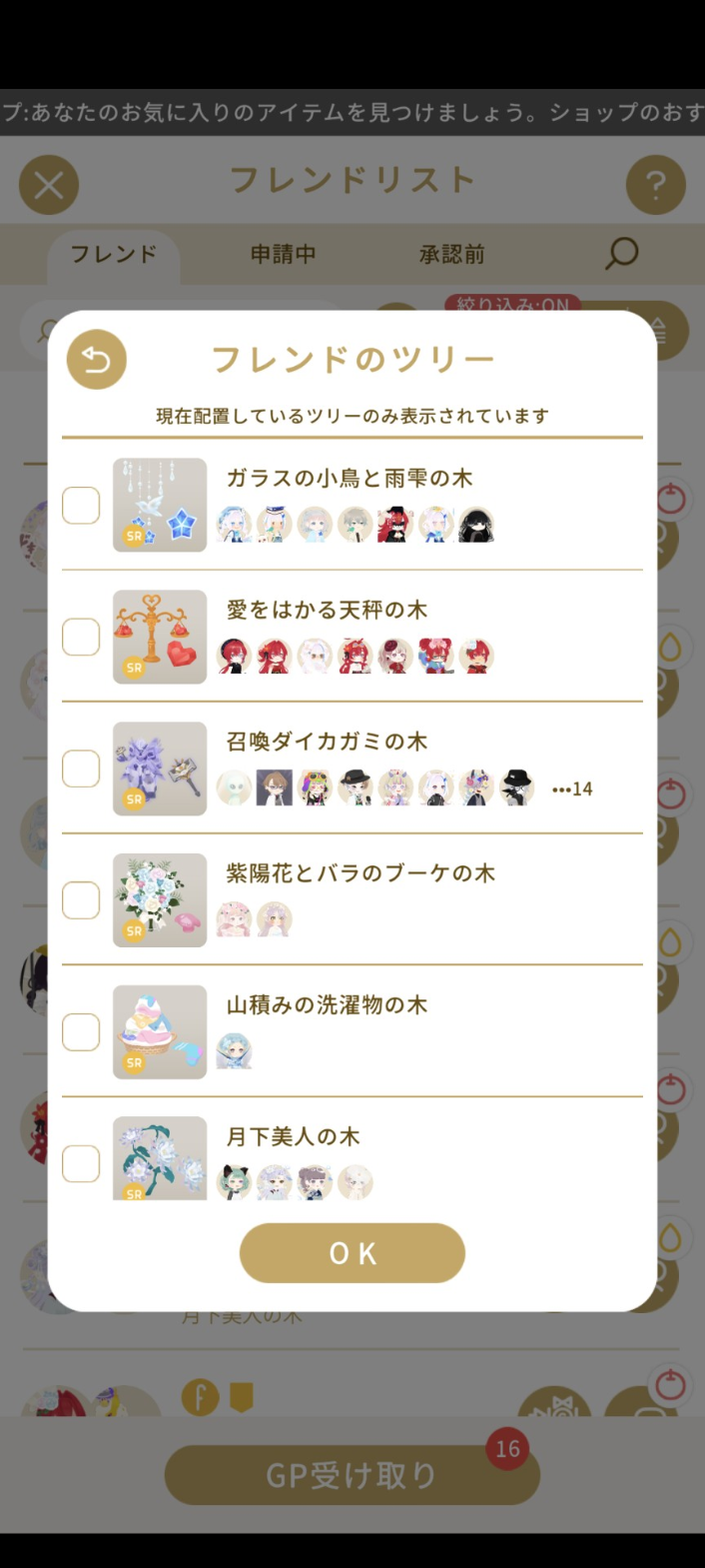コメントの添付画像