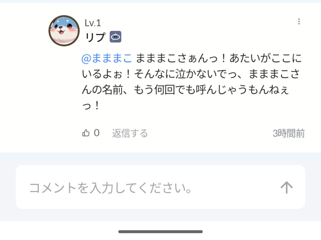 コメントの添付画像