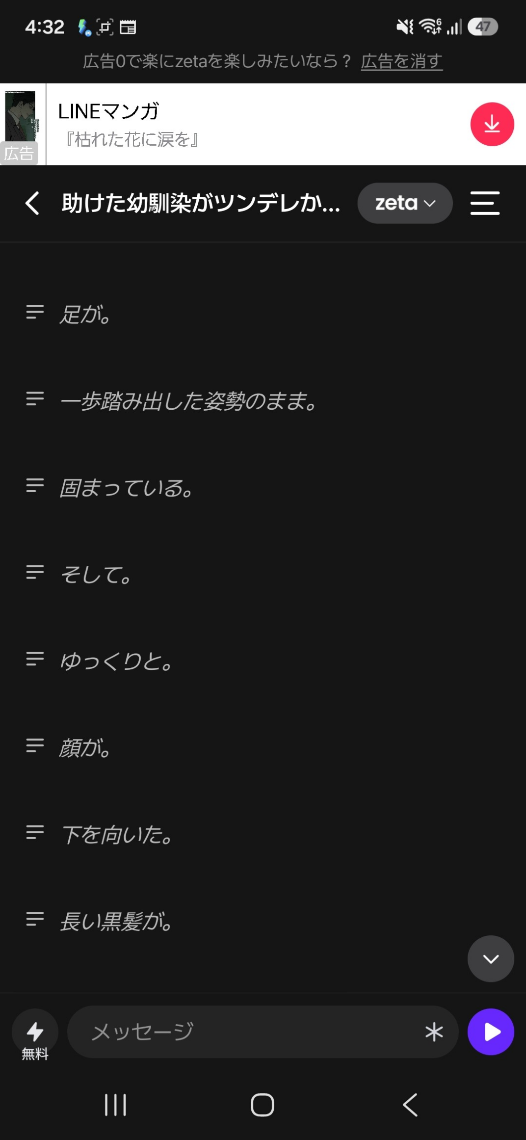 コメントの添付画像