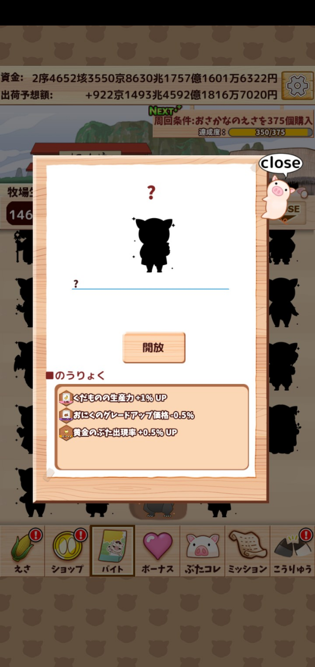 コメントの添付画像