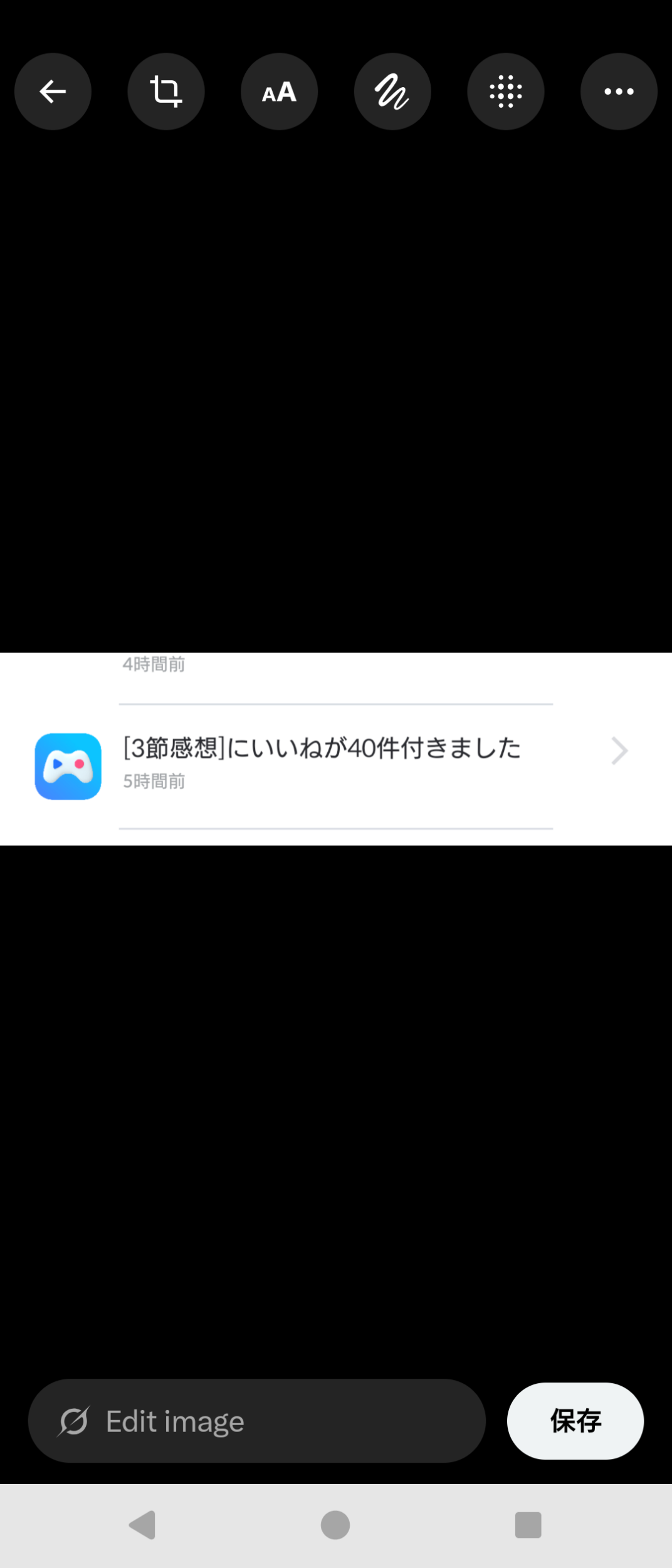コメントの添付画像