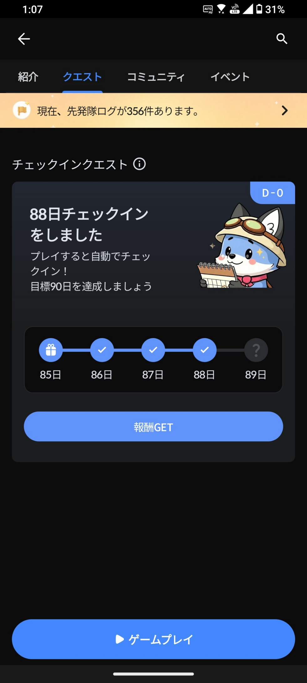 コメントの添付画像