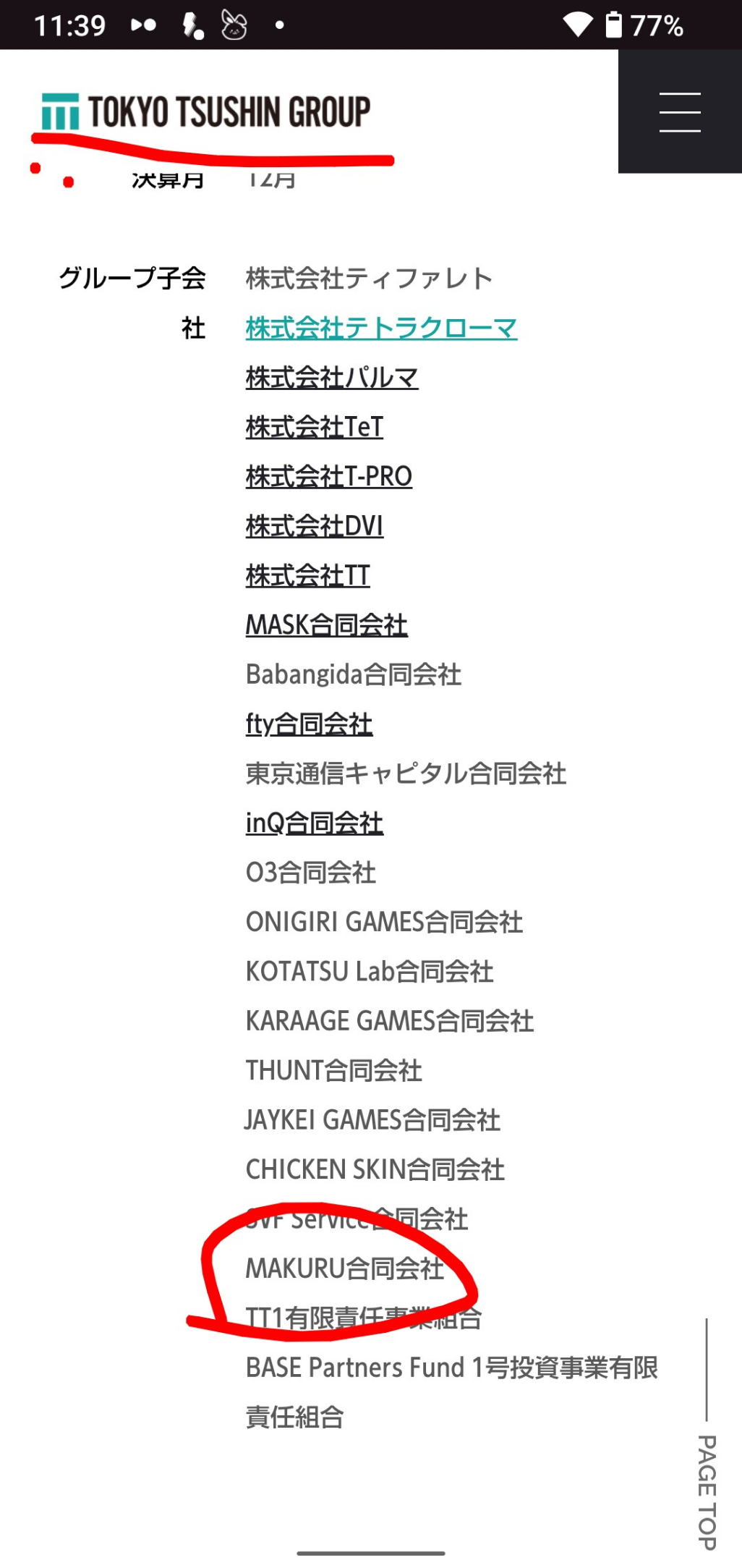 コメントの添付画像
