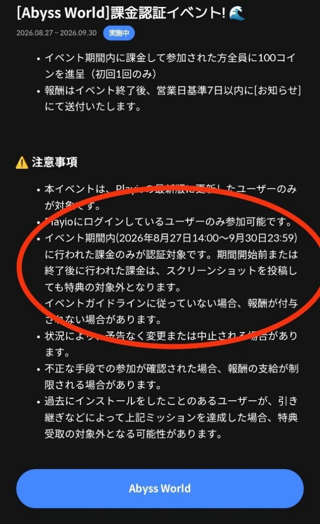 コメントの添付画像